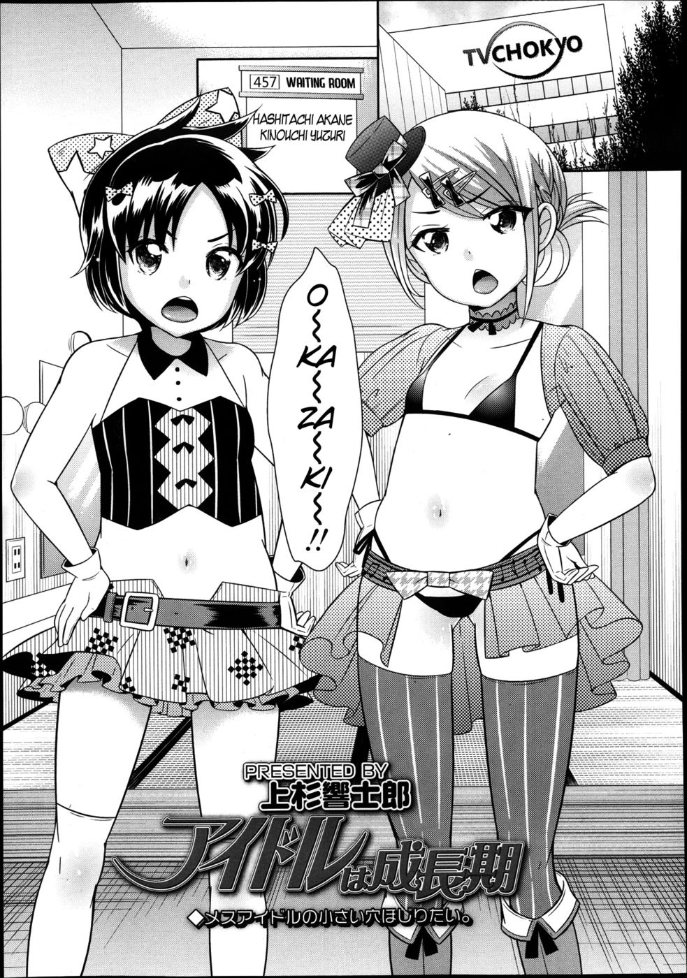 Hentai Manga Comic-The Idols are Growing Up-Chapter 1-1